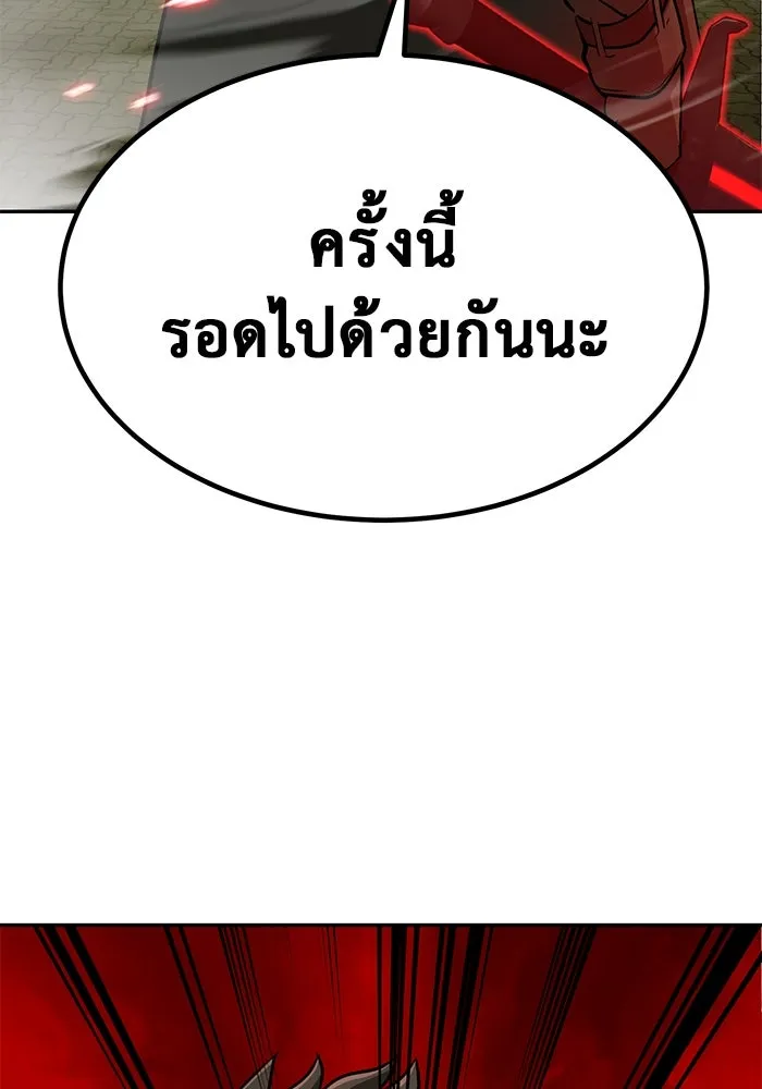 การกลับมาของทรราชวันสิ้นโลก ตอนที่ 5 รูปที่ 11