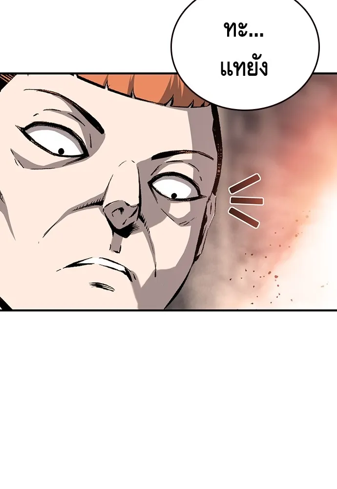 King Game ตอนที่ 14 หายเครียดเป็นปลิดทิ้งเลย! รูปที่ 92