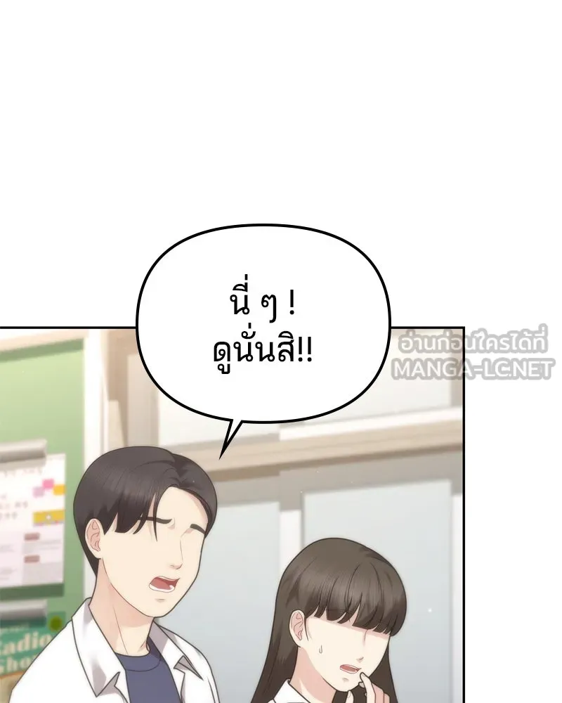 จ้า แม่คนสวย ตอนที่ 1 รูปที่ 78