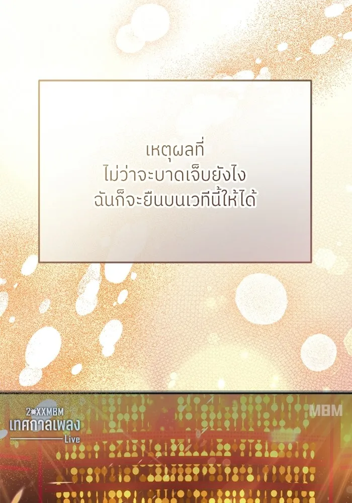 ย้อนเวลามาเป็นมักเน่ ตอนที่ 83 รูปที่ 17