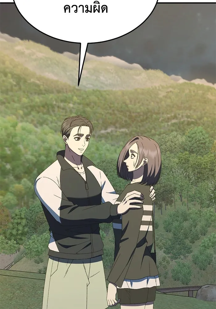 ช่วยเปลี่ยนฉันที ตอนที่ 304. ซีซัน 3 โซอินกุก 12 รูปที่ 142