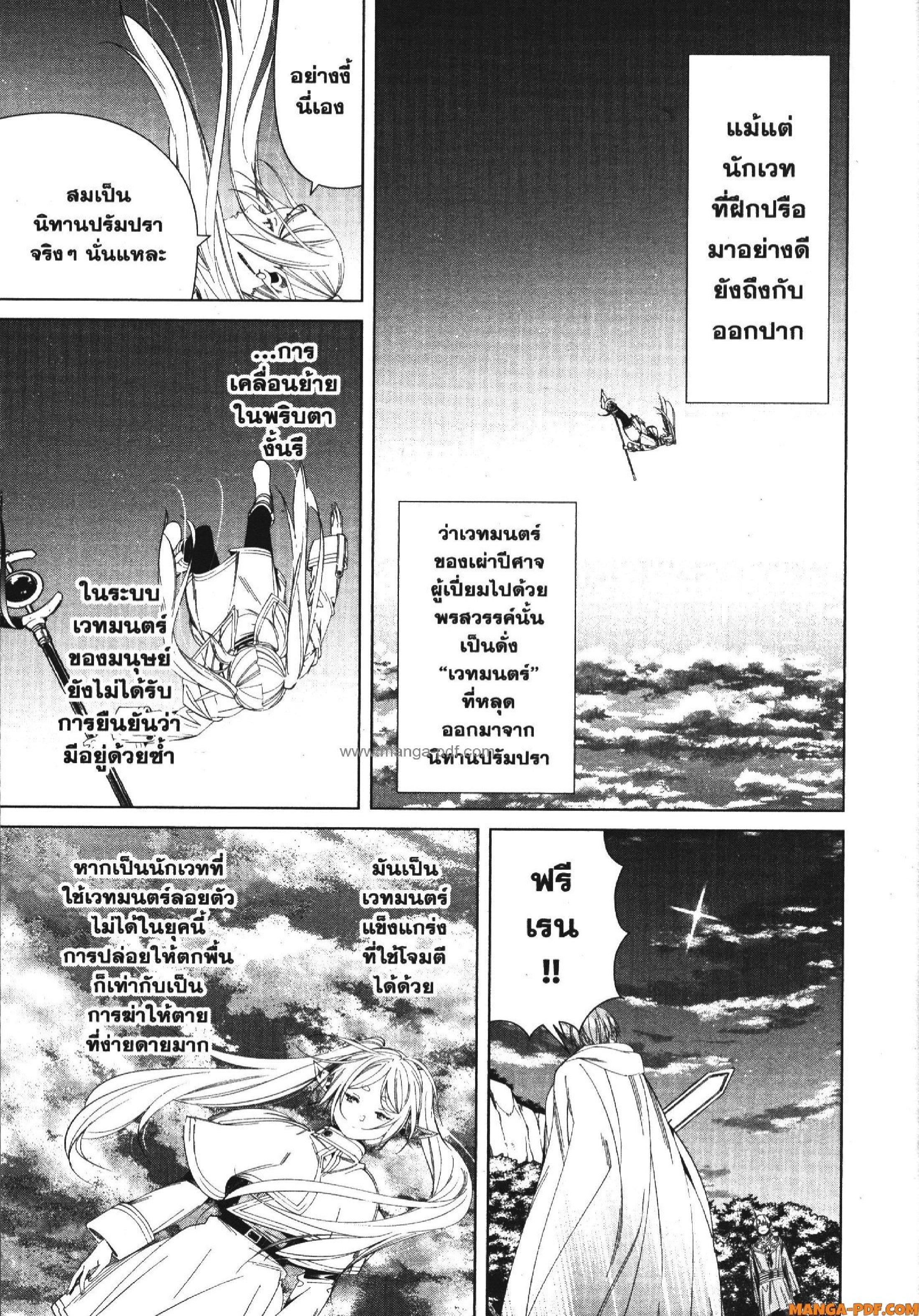 Manga-lc-com อ่านมังงะ อ่านการ์ตูน ออนไลน์ ฟรี Sousou no Frieren ตอนที่ 1 2 3 4 5 6 7 8 9 10 11 12 13 14 ฟรี ไม่มีโฆษณา Manga-lc - อ่าน มังงะ อ่าน การ์ตูน ออนไลน์ อ่านมังงะ ฟรี