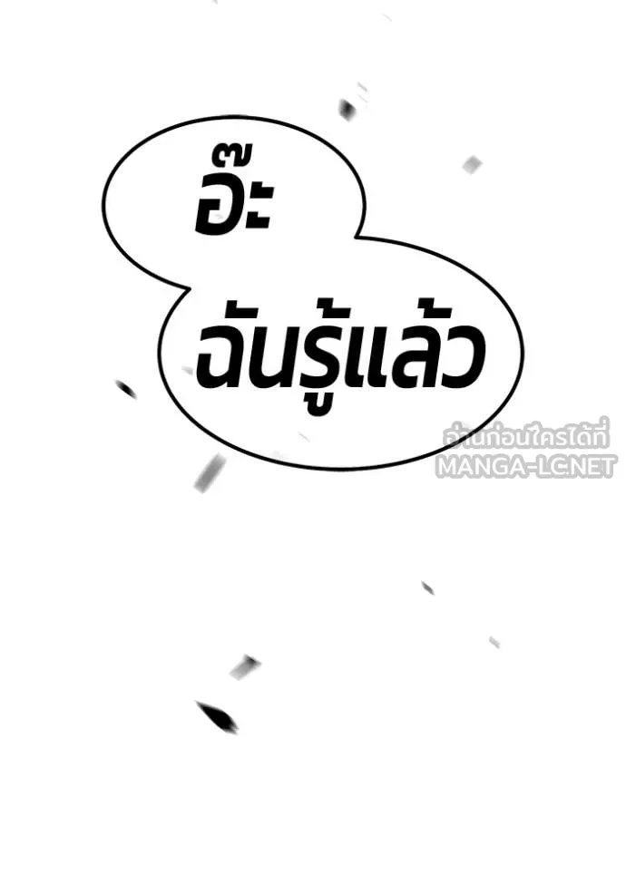 +99 ท่อนไม้ ตอนที่ 196 รูปที่ 271