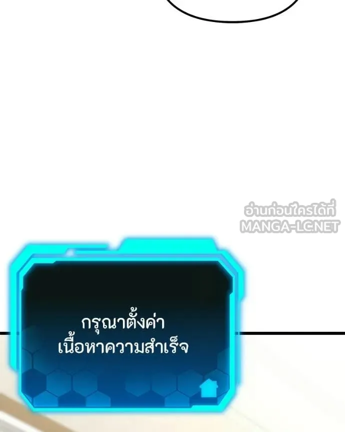 โทษที พื้นที่นี้ ตอนที่ 71 รูปที่ 90