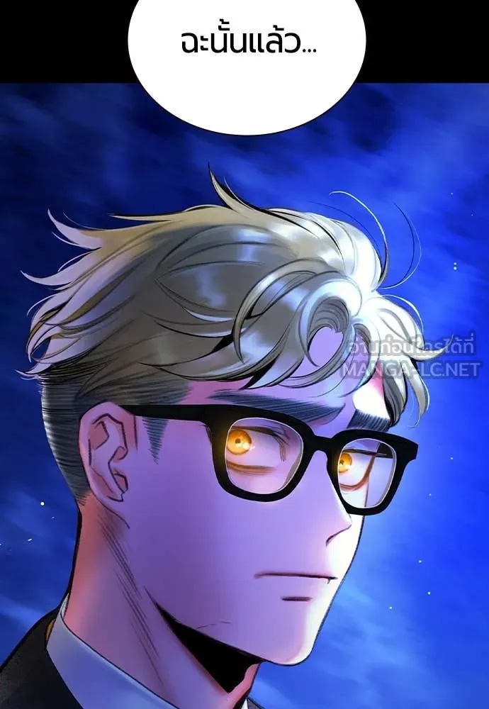 Jungle Juice ตอนที่ 162 รูปที่ 128