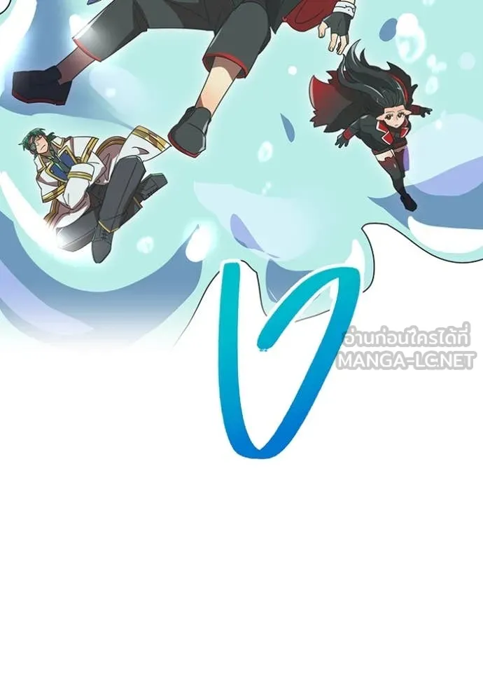 เพลเยอร์เลือดเทวะ ตอนที่ 64 รูปที่ 26