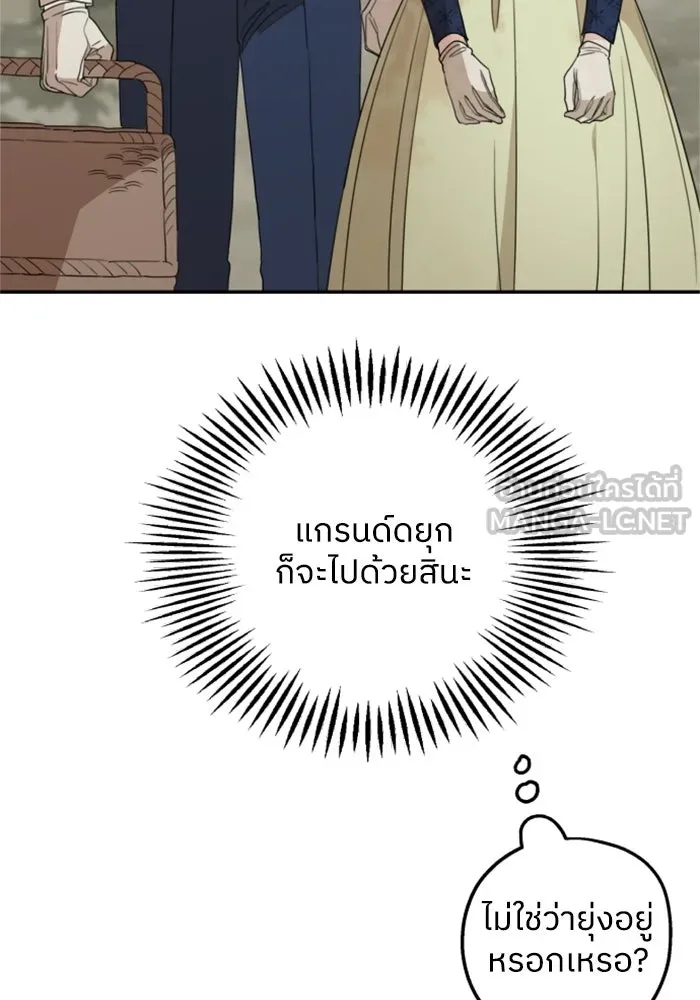 ครอบครัวสามีเห็นทีจะคลั่งรัก ตอนที่ 36 รูปที่ 18