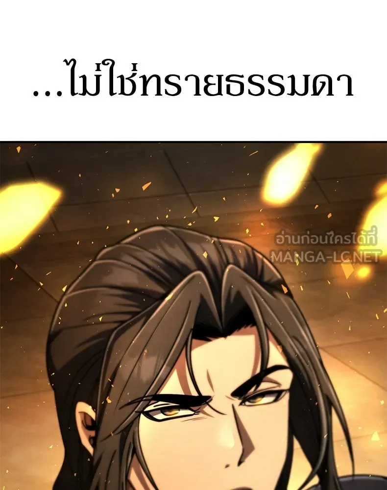 กำปั้นราชันคืนชีพ ตอนที่ 32 รูปที่ 114