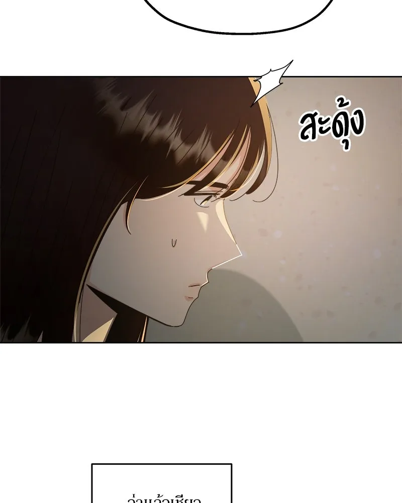 Pyramid Game เกมพีระมิด ตอนที่ 68 รูปที่ 28