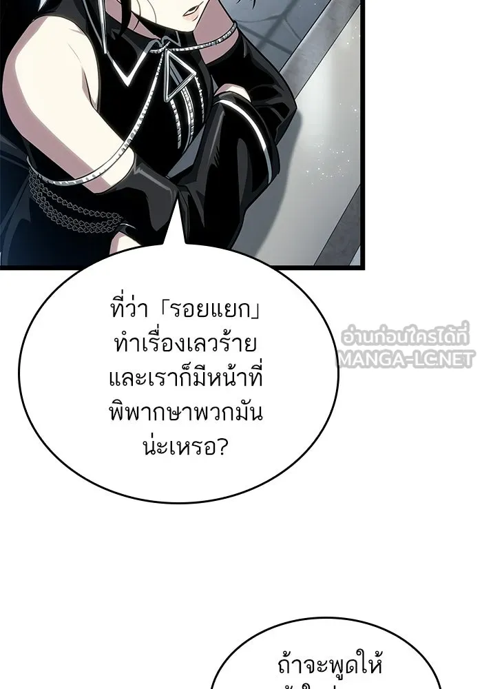 หลังวันสิ้นโลก ตอนที่ 219 รูปที่ 45