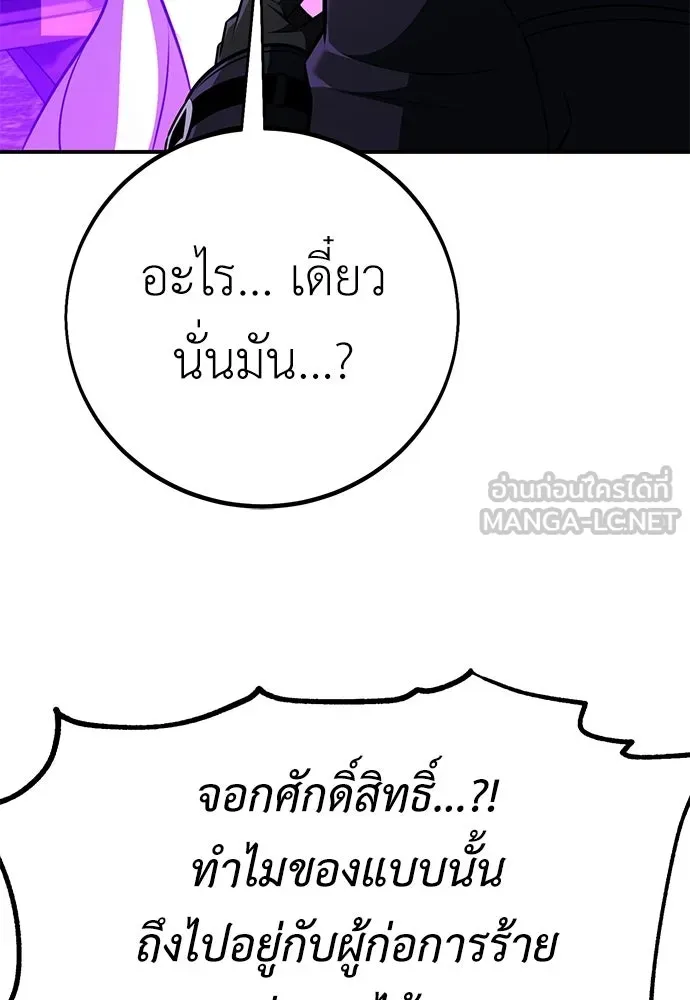 ไอ้เพลเยอร์นั่น ฉันฆ่ามันเอง ตอนที่ 92 รูปที่ 15