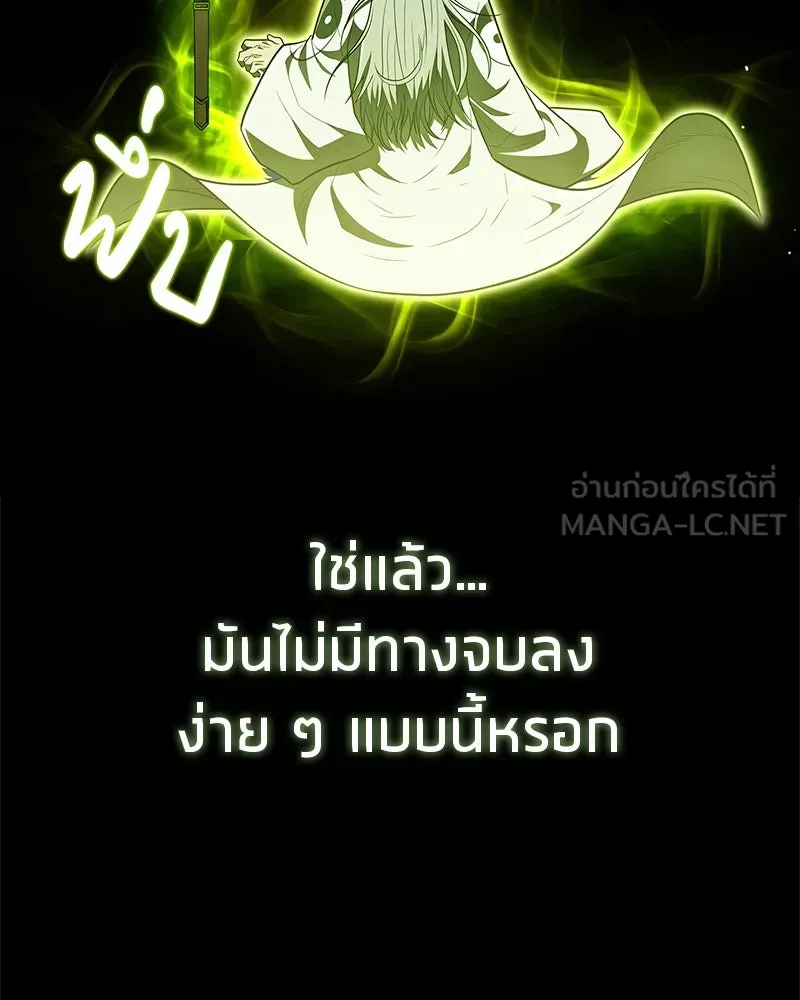 สุดยอดเทรนเนอร์แห่งยุทธภพ ตอนที่ 64 มหาศึกของยอดจอมยุทธ์ รูปที่ 33