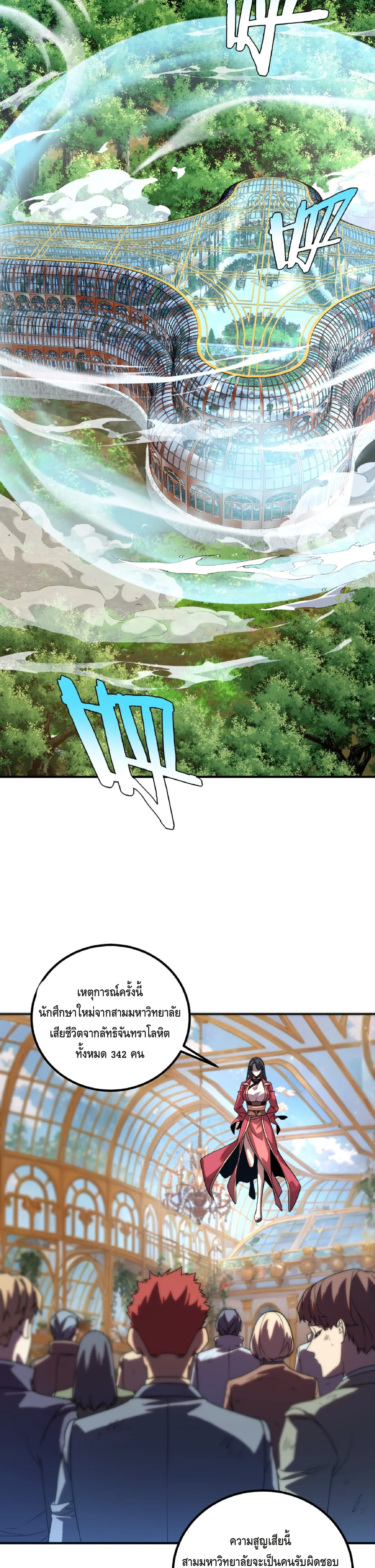 Awakening the Purple Thunder at the Beginning ปล_กอาช_พระด_บ S เทพอ_สน_ม_วงสวรรค_ ตอนที่ ตอนที่ 42 รูปที่ 14