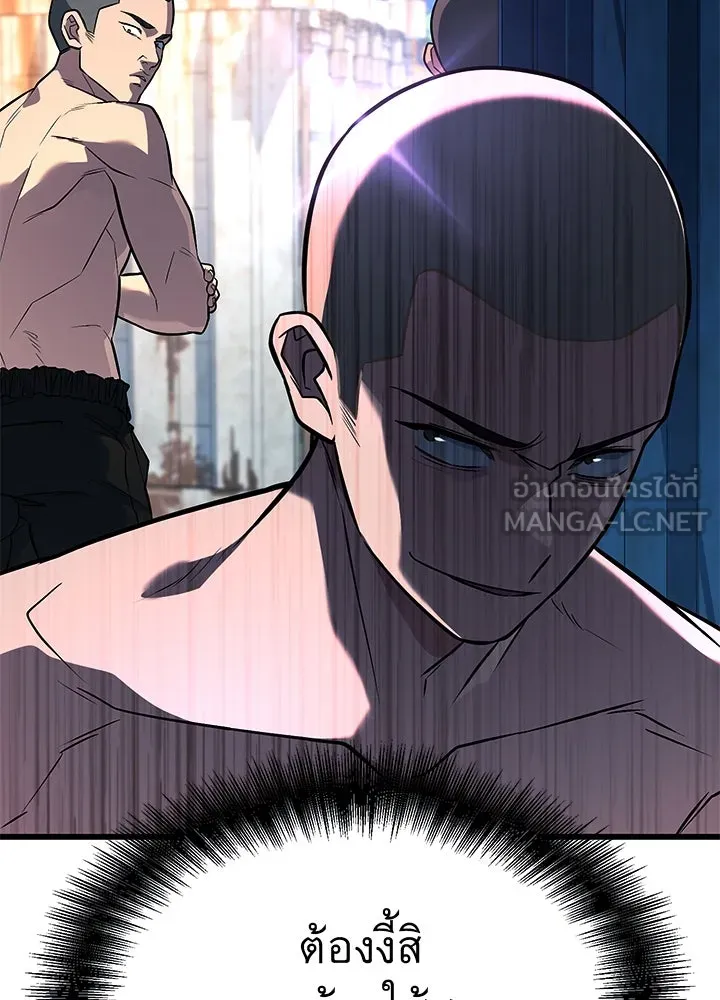 ราชาลานประลอง ตอนที่ 52 รูปที่ 42