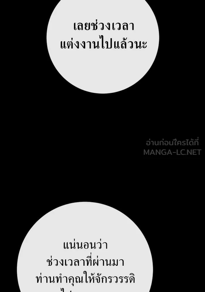 ชิงชีวิตพลิกลิขิตชะตา ตอนที่ 161. คำสารภาพที่ไม่ได้เรื่องที่สุ รูปที่ 189