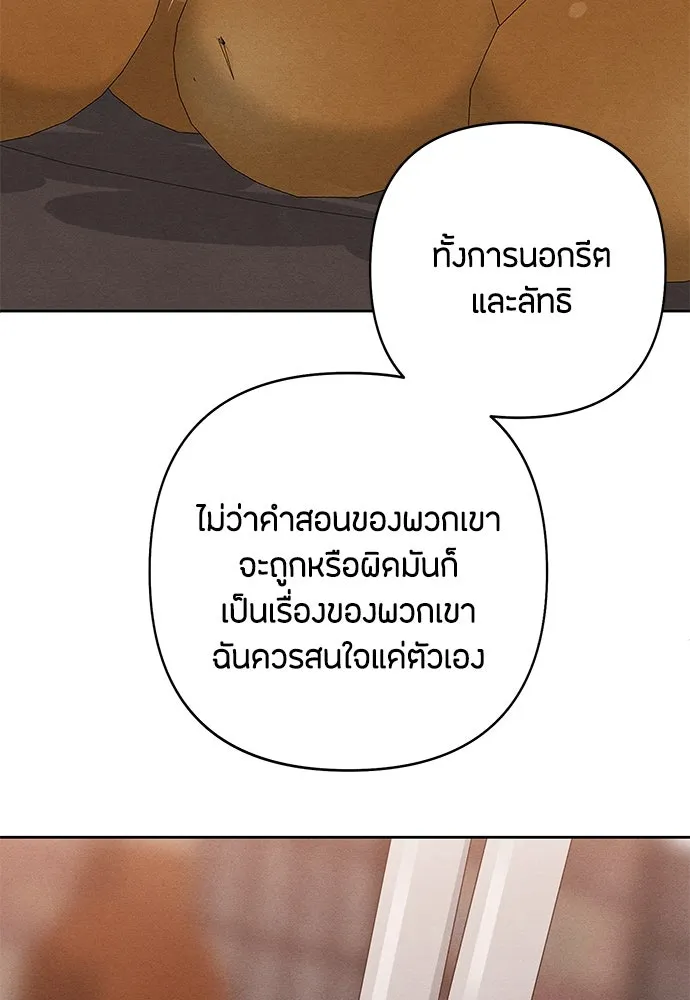 เป็นวัยรุ่นมันเหนื่อย ตอนที่ 86 รูปที่ 82