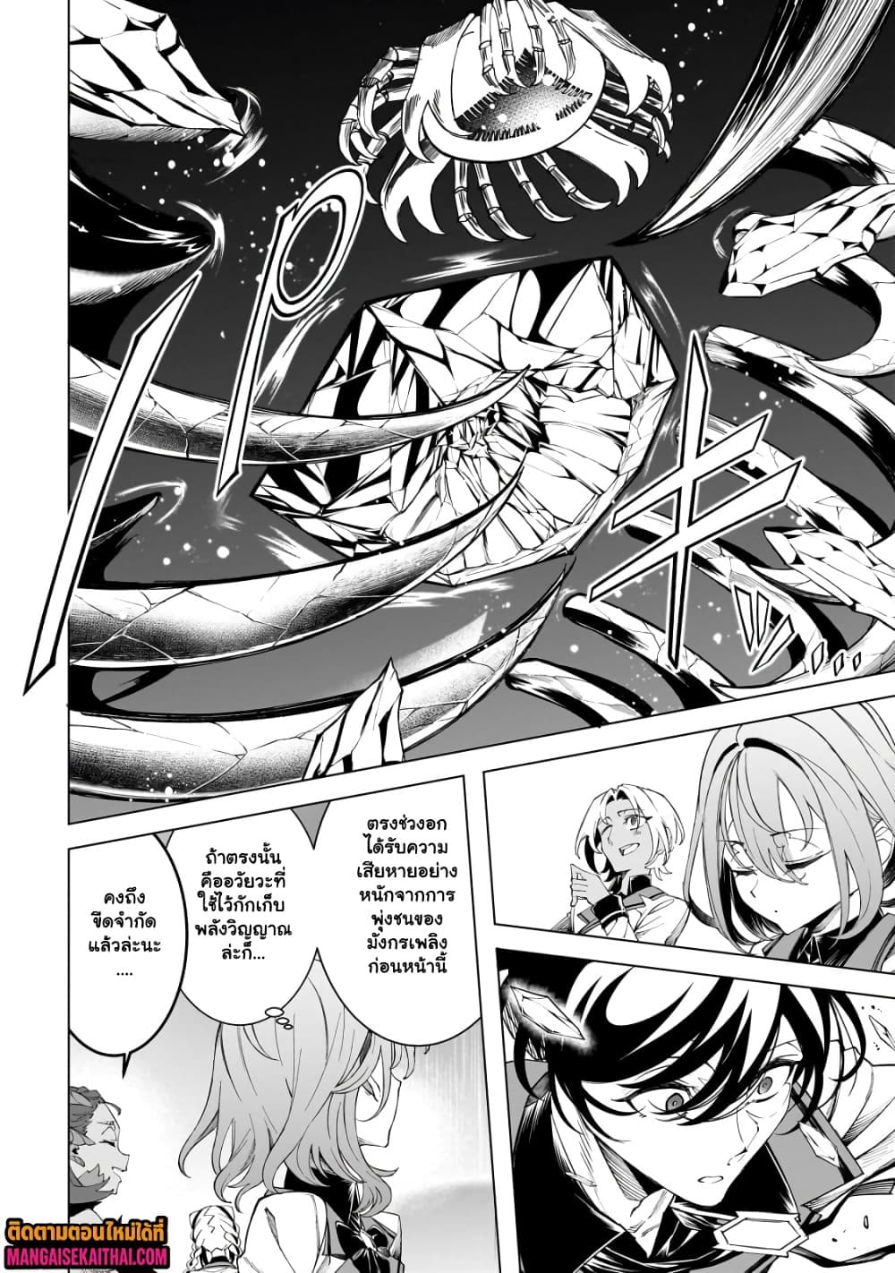 Manga-lc-com อ่านมังงะ อ่านการ์ตูน ออนไลน์ ฟรี Shin no Jitsuryoku wo Kakushiteiru to Omowareteru Seireishi, ตอนที่ 1 2 3 4 5 6 7 8 9 10 11 12 13 14 ฟรี ไม่มีโฆษณา Manga-lc - อ่าน มังงะ อ่าน การ์ตูน ออนไลน์ อ่านมังงะ ฟรี