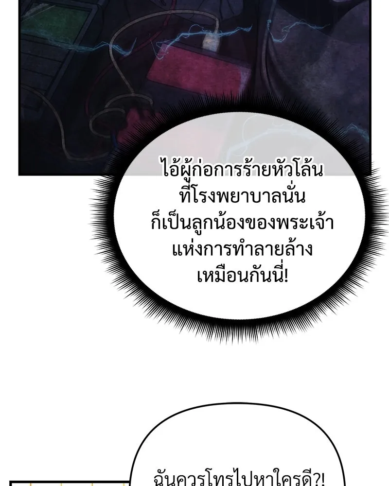 สัปดาห์นี้งดอัปตอนใหม่ ตอนที่ 23 รูปที่ 127