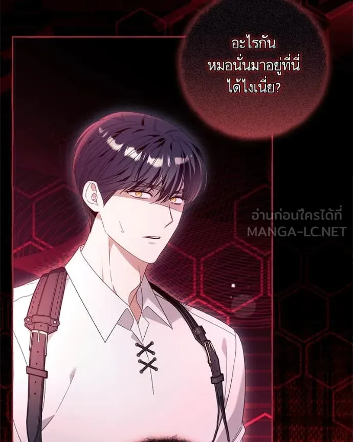 นึกว่าเป็นอิเซไค ตอนที่ 114 รูปที่ 63