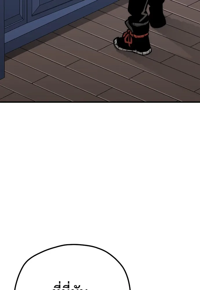 เส้นทางสู่เทพมาร ตอนที่ 48 รูปที่ 205