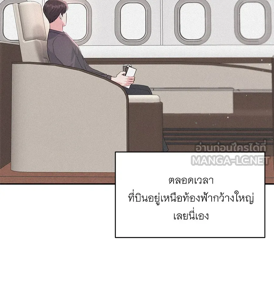 คิมหันต์นิรันดร ตอนที่ 28 รูปที่ 3