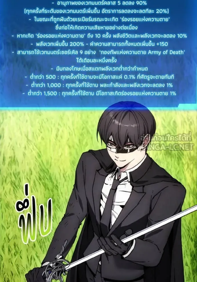 ศึกชิงบัลลังก์เทพเจ้ ตอนที่ 81 รูปที่ 2