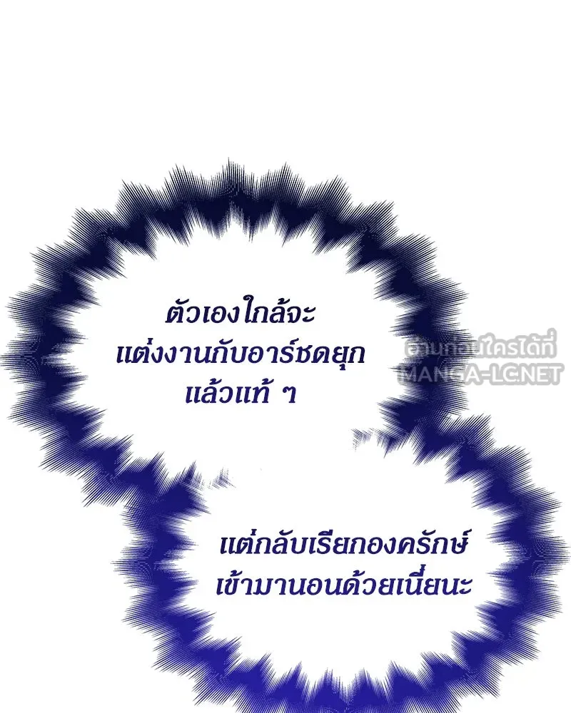 กำราบรักร้ายนายจอมพยศ ตอนที่ 12 รูปที่ 48