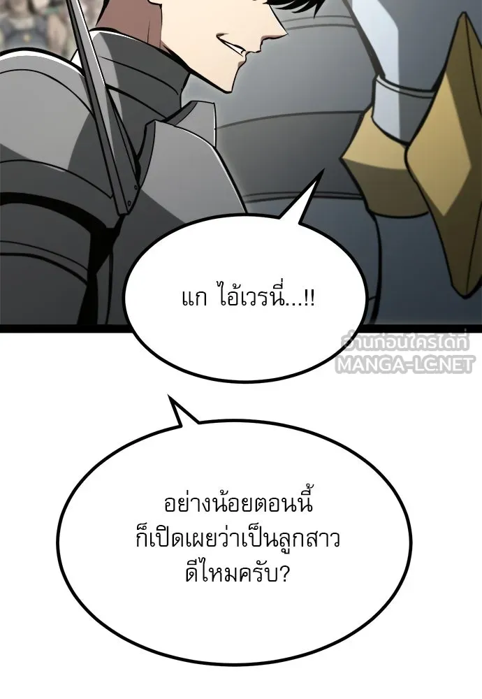 ก็อบลินเลเวล 999 ตอนที่ 11 รูปที่ 225