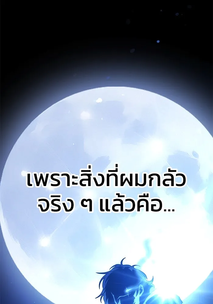 ยอดนักดาบผู้โอบอุ้มดารา ตอนที่ 5 รูปที่ 229