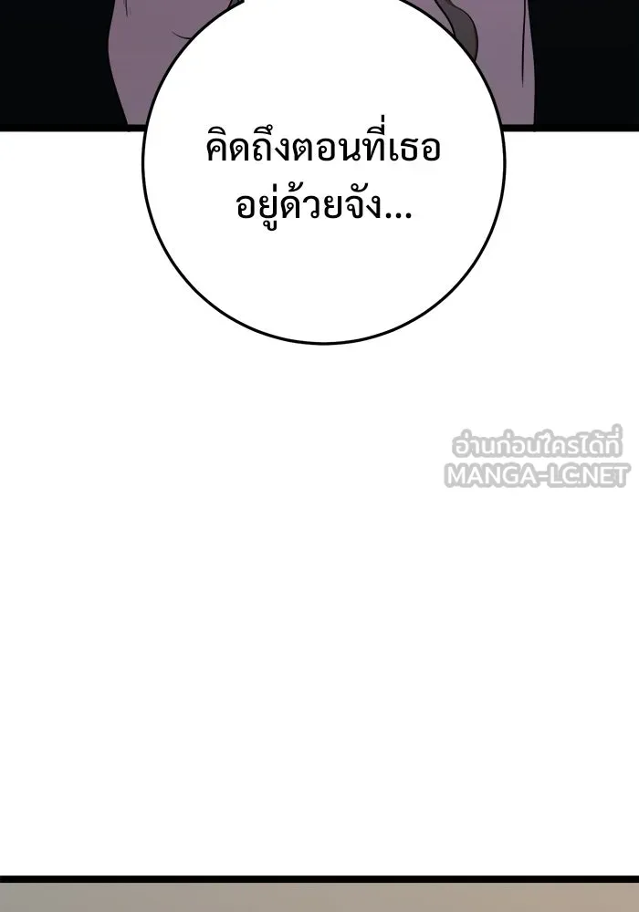 ราชินีนักบู๊ ตอนที่ 72 รูปที่ 129