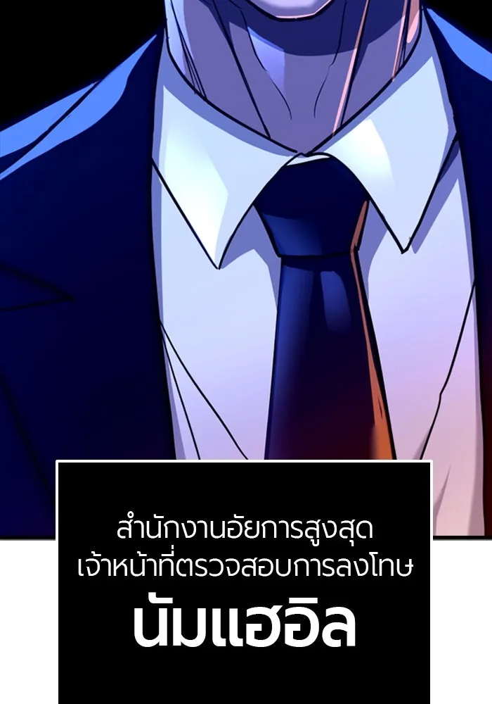 มือพิพากษา ตอนที่ 8 รูปที่ 176