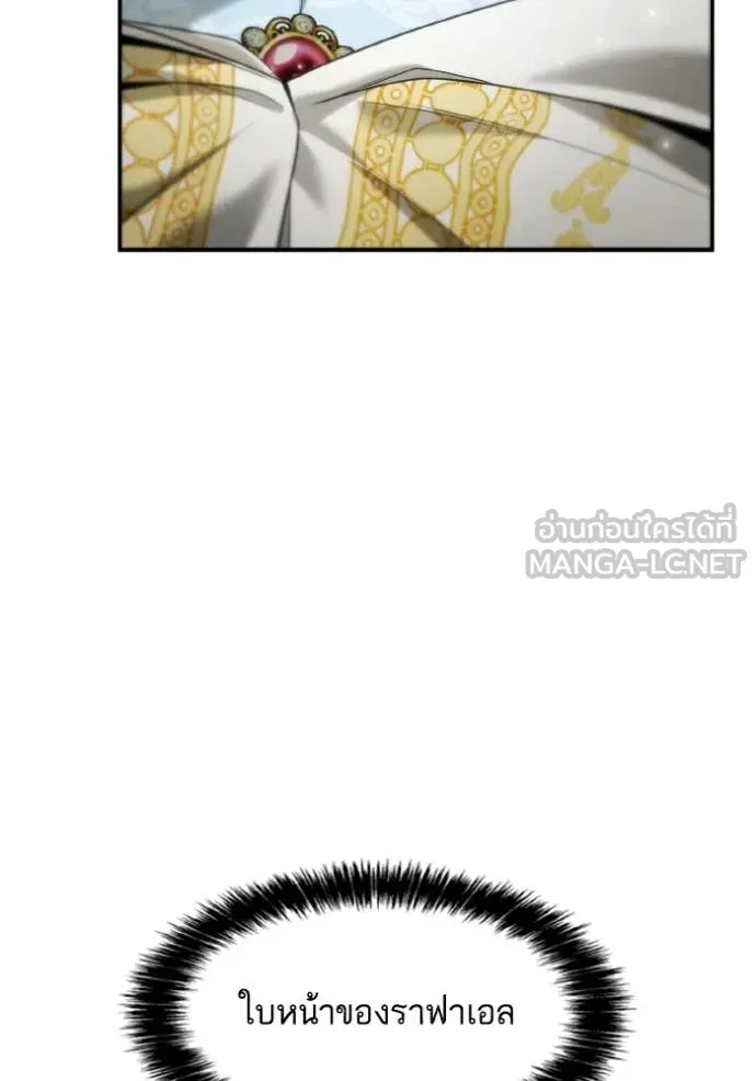 ชาตินนี้น้องขอ ตอนที่ 166 รูปที่ 6