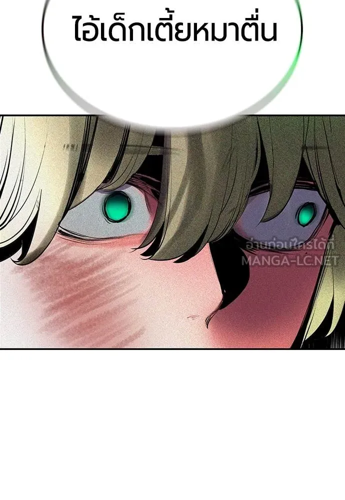 Jungle Juice ตอนที่ 166 รูปที่ 107