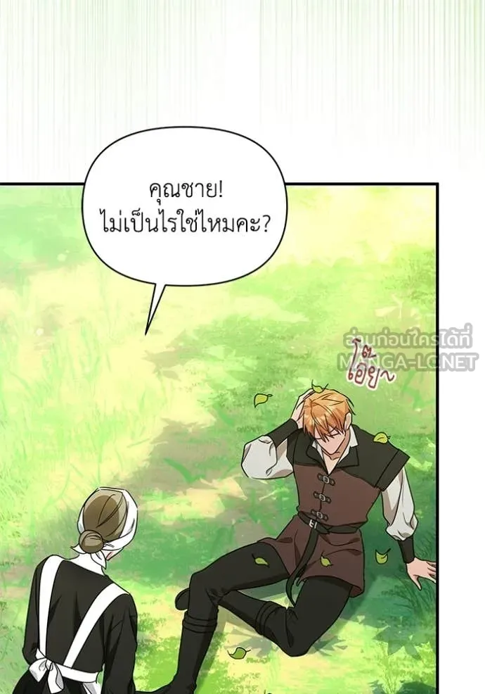 ชีวิตใหม่ในตระกูล ตอนที่ 111 รูปที่ 12