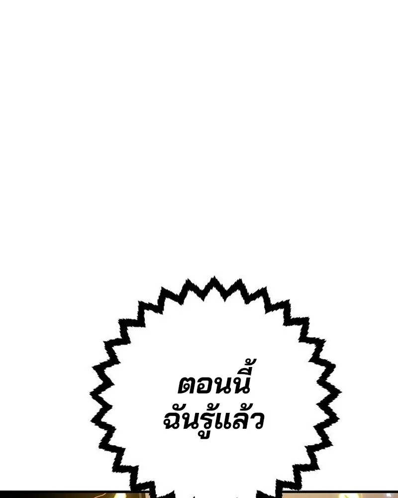 Player ตอนที่ 189 รูปที่ 74