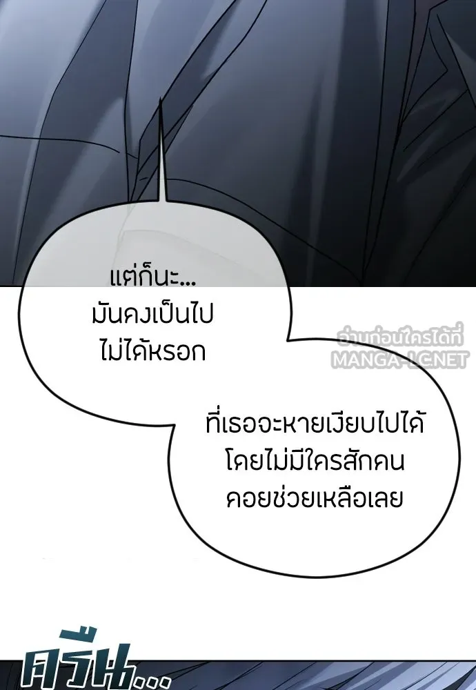 วิธีหนีตายจากนิยายโรคจิต ตอนที่ 102 รูปที่ 30