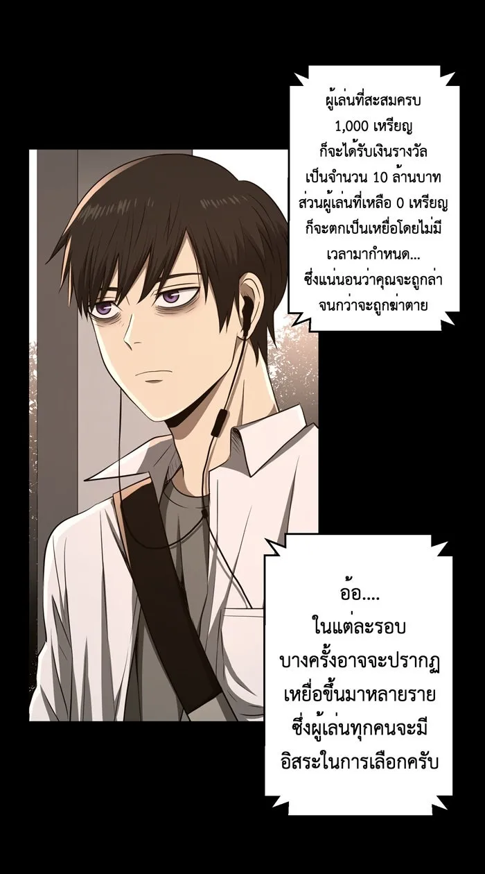 Hunter Game ตอนที่ 53  ตัวตลก รูปที่ 23