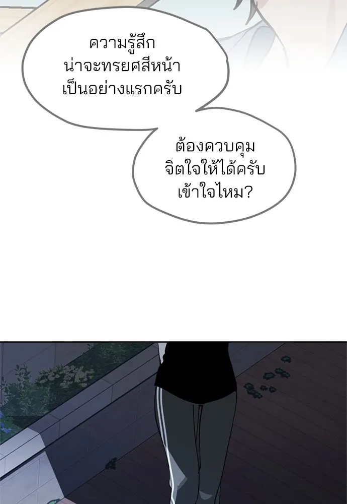 สวยเองนักเลงพอ ตอนที่ 29 รูปที่ 92
