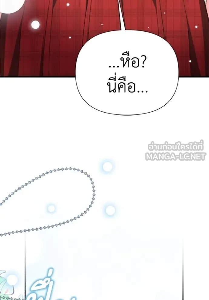 รักนะคะ ป๊ะป๋า ตอนที่ 7 รูปที่ 73