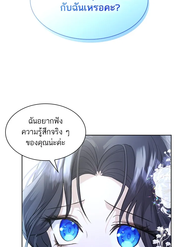 อดีตภรรยาของพระเอกหนุ่มจอมคลั่งรัก ตอนที่ 10 รูปที่ 80