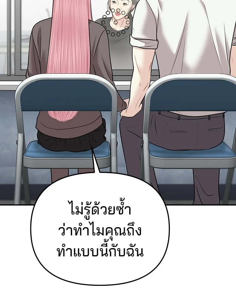 จ้า แม่คนสวย ตอนที่ 45 รูปที่ 80