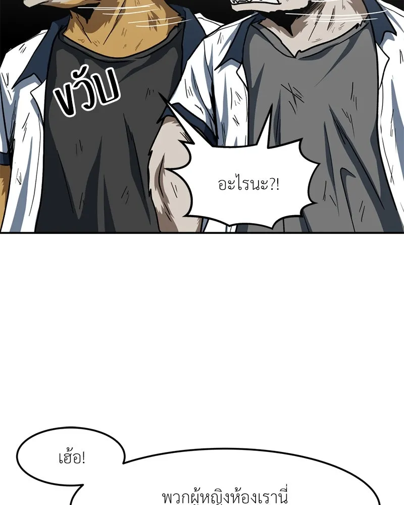 โรงเรียนสัตว์กินเนื้อ ตอนที่ 52 รูปที่ 37