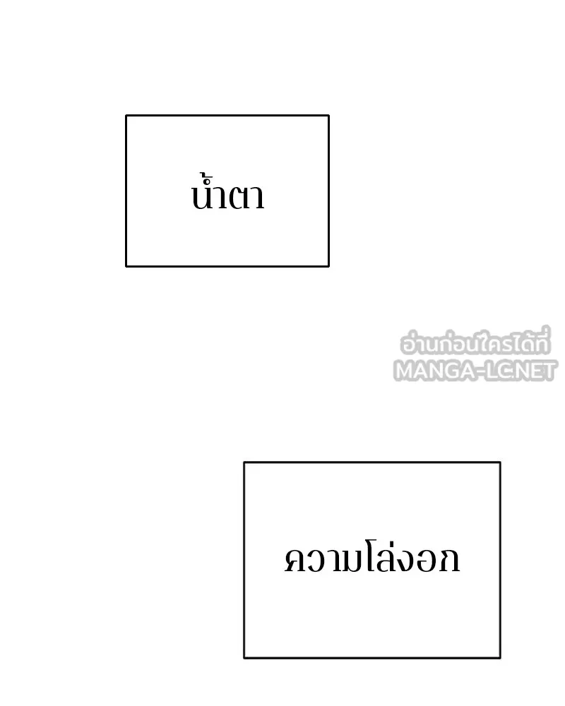 Player ตอนที่ 184 รูปที่ 96