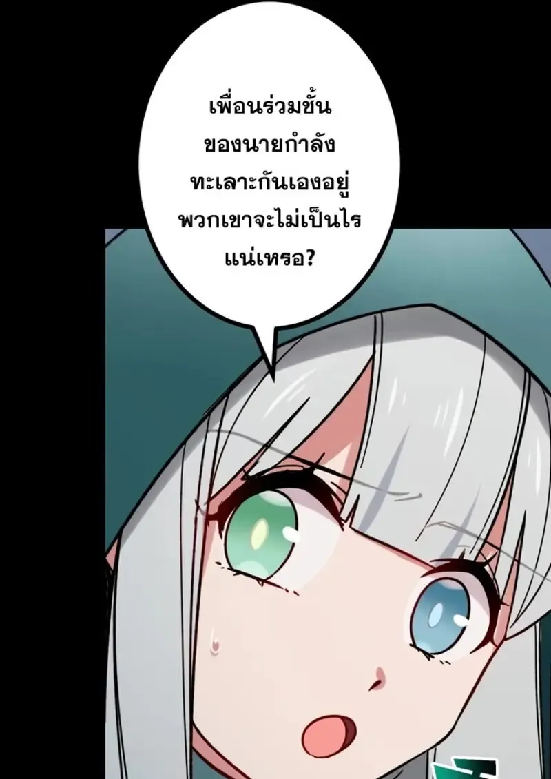 The Strongest Assassin Gets Transferred To Another World With His Whole Class ตอนที่ ตอนที่ 56 รูปที่ 19