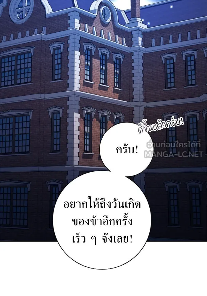 ชิงชีวิตพลิกลิขิตชะตา ตอนที่ 129. nostalgia nine(2) รูปที่ 168