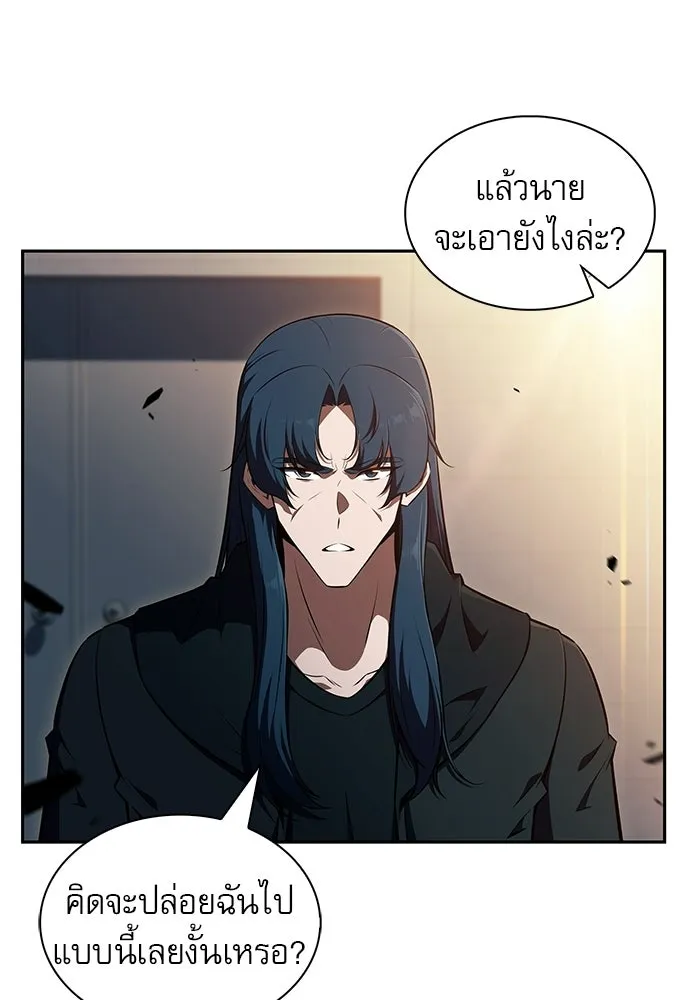 ครัวผู้กล้าท้าให้ชิม ตอนที่ 48 รูปที่ 4