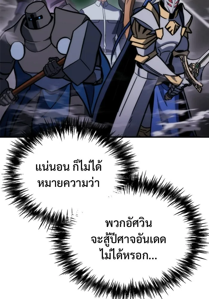 โกดังลับหลังโลกแตก ตอนที่ 82 รูปที่ 52