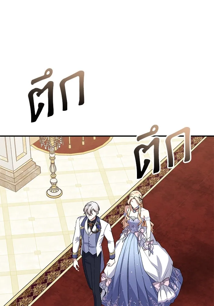 เกิดใหม่คราวนี้ ขอเป็นคนดีดูสักครั้ง ตอนที่ 81 รูปที่ 38