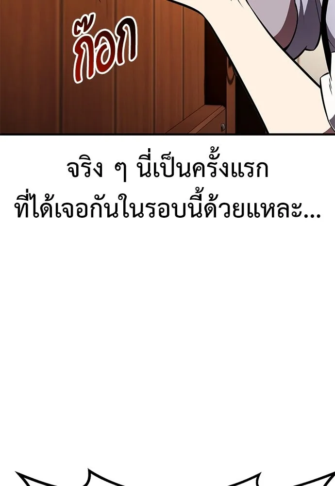 ไอ้เพลเยอร์นั่น ฉันฆ่ามันเอง ตอนที่ 102 รูปที่ 40