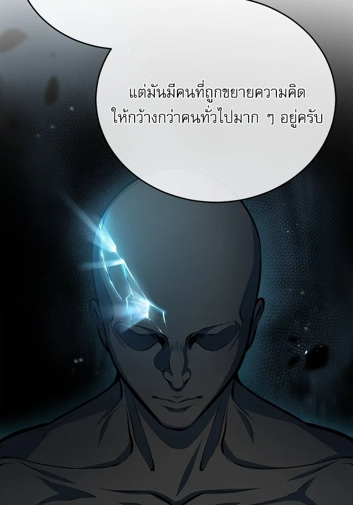 ศาสตราจารย์จำเป็นแห่งอะคาเดมี ตอนที่ 43 รูปที่ 82